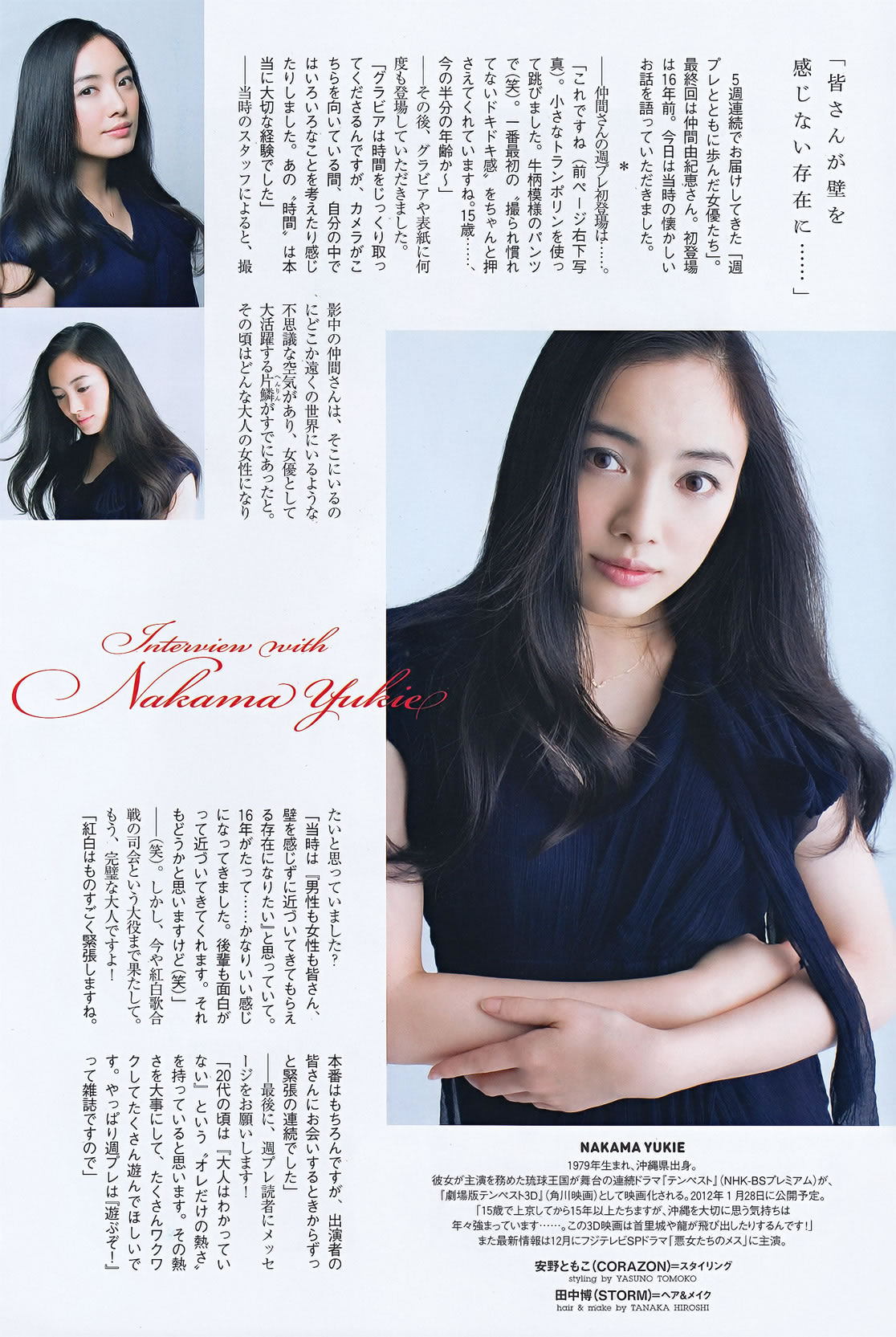 [Weekly Playboy]高清写真图2011 No.46 佐佐木希 杉本有美