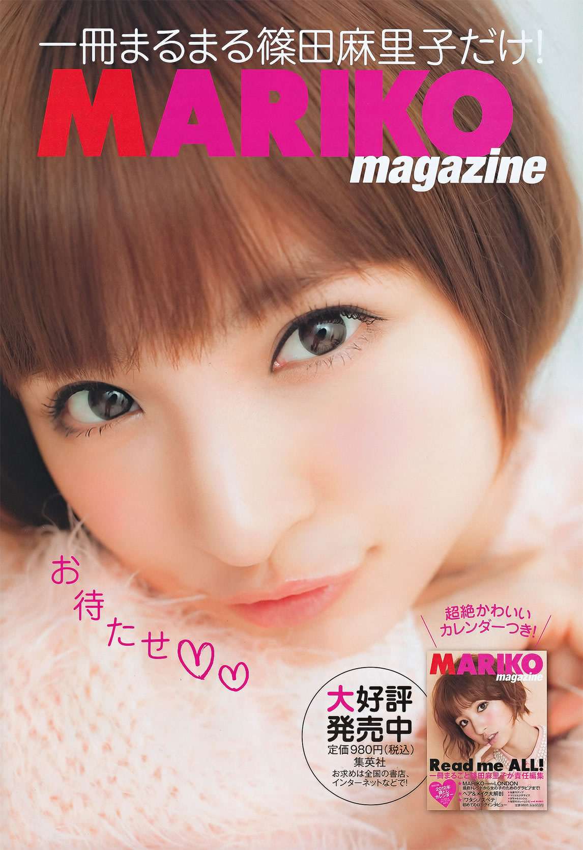 [Weekly Playboy]高清写真图2011 No.46 佐佐木希 杉本有美