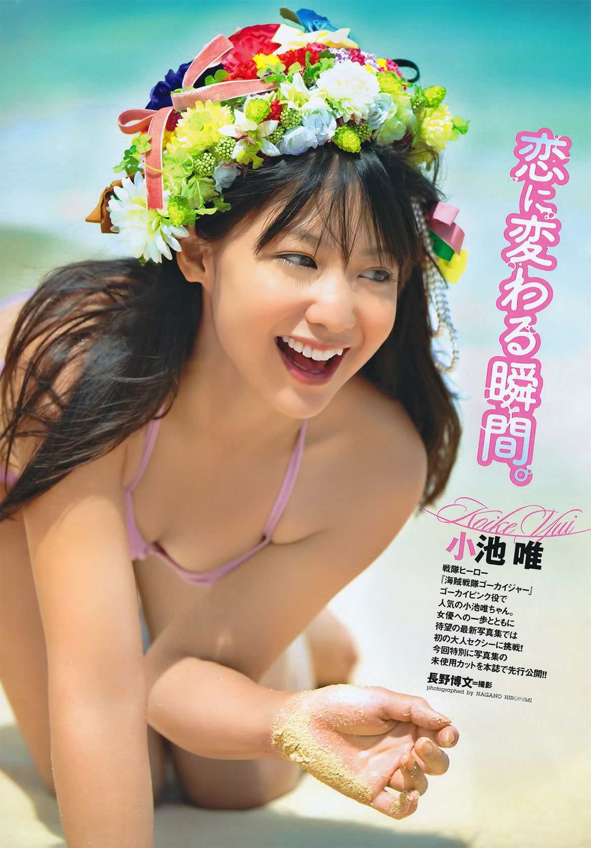 [Weekly Playboy]高清写真图2011 No.46 佐佐木希 杉本有美