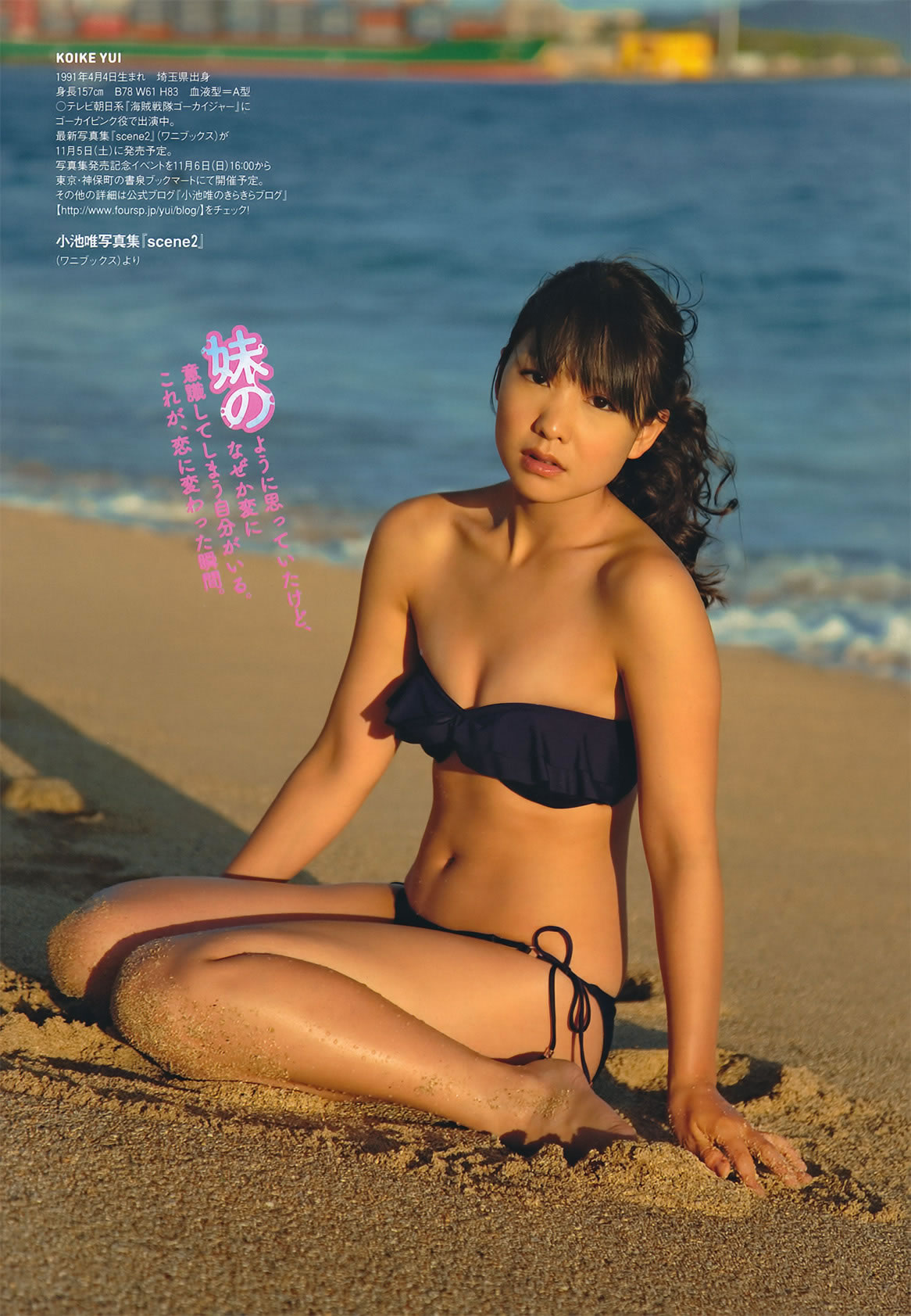 [Weekly Playboy]高清写真图2011 No.46 佐佐木希 杉本有美