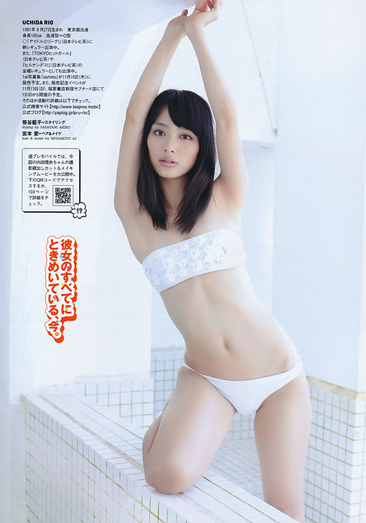 [Weekly Playboy]高清写真图2011 No.46 佐佐木希 杉本有美