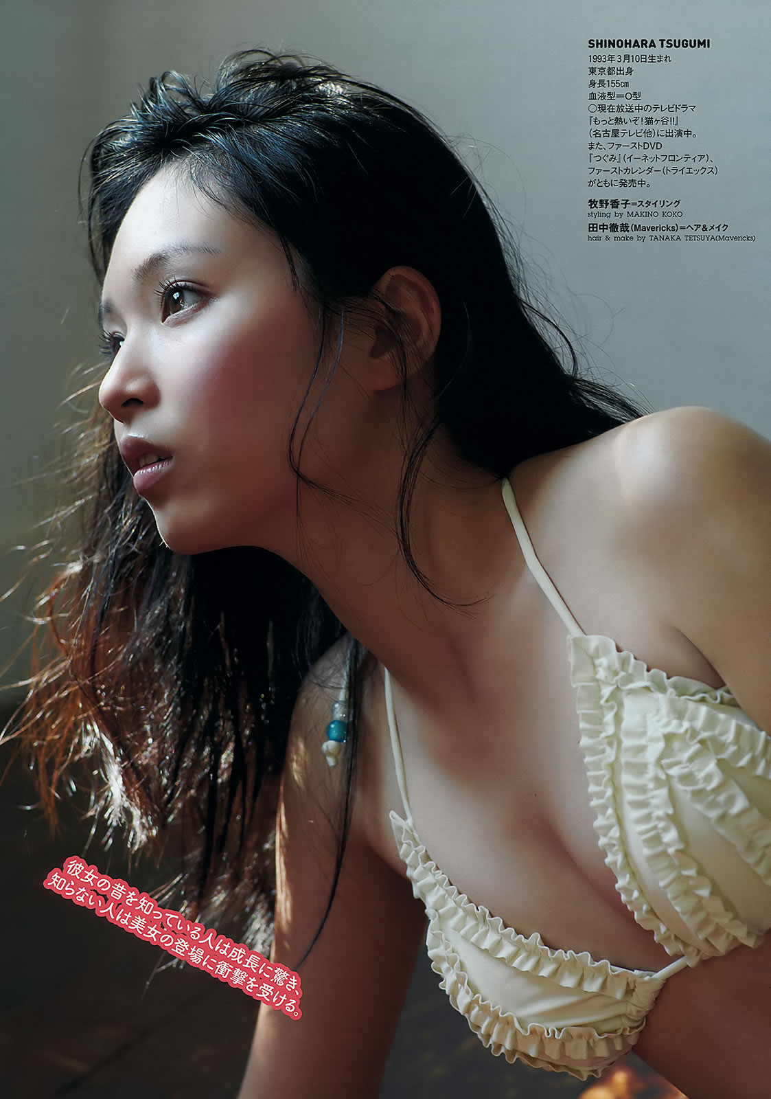 [Weekly Playboy]高清写真图2011.No.50 佐佐木希 熊田曜子