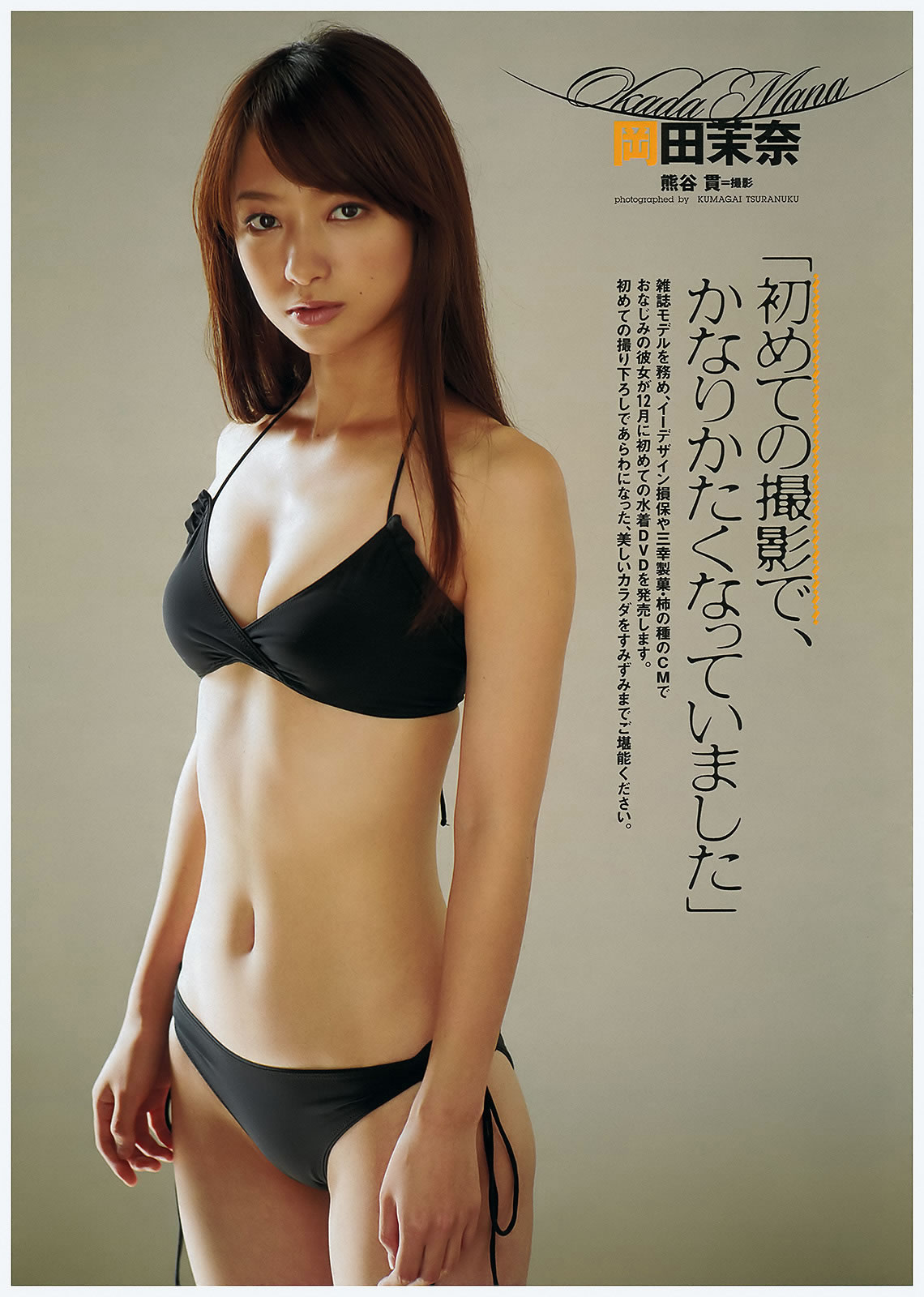 [Weekly Playboy]高清写真图2011.No.50 佐佐木希 熊田曜子