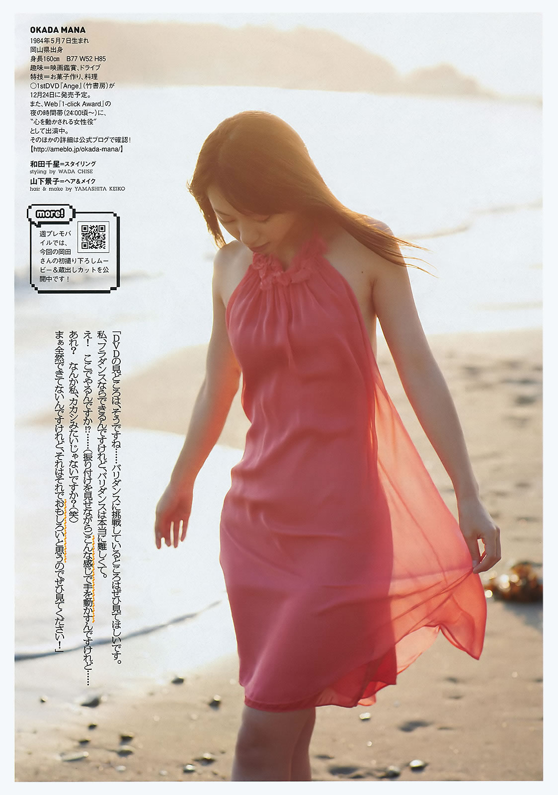 [Weekly Playboy]高清写真图2011.No.50 佐佐木希 熊田曜子