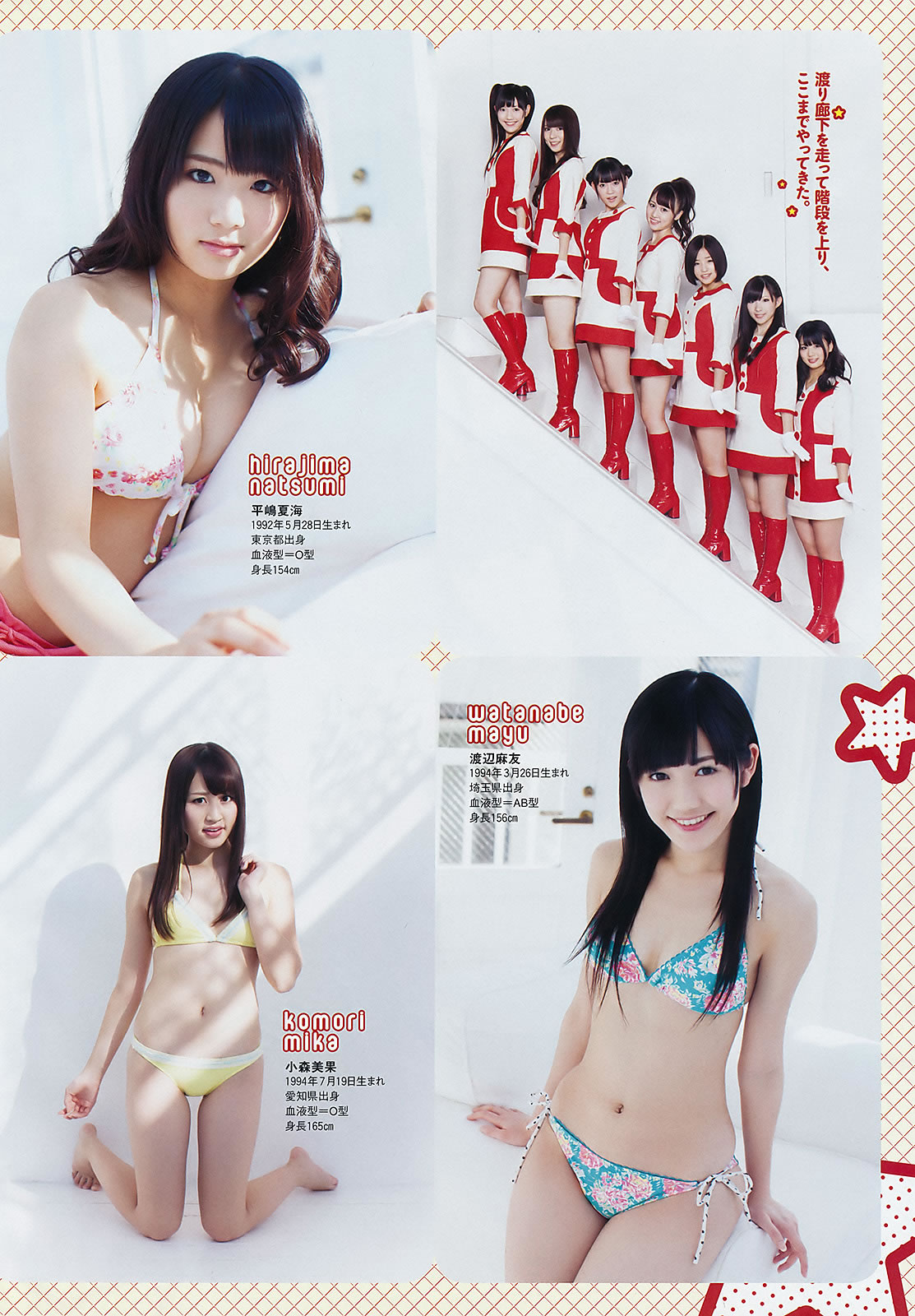 [Weekly Playboy]高清写真图2011.No.50 佐佐木希 熊田曜子