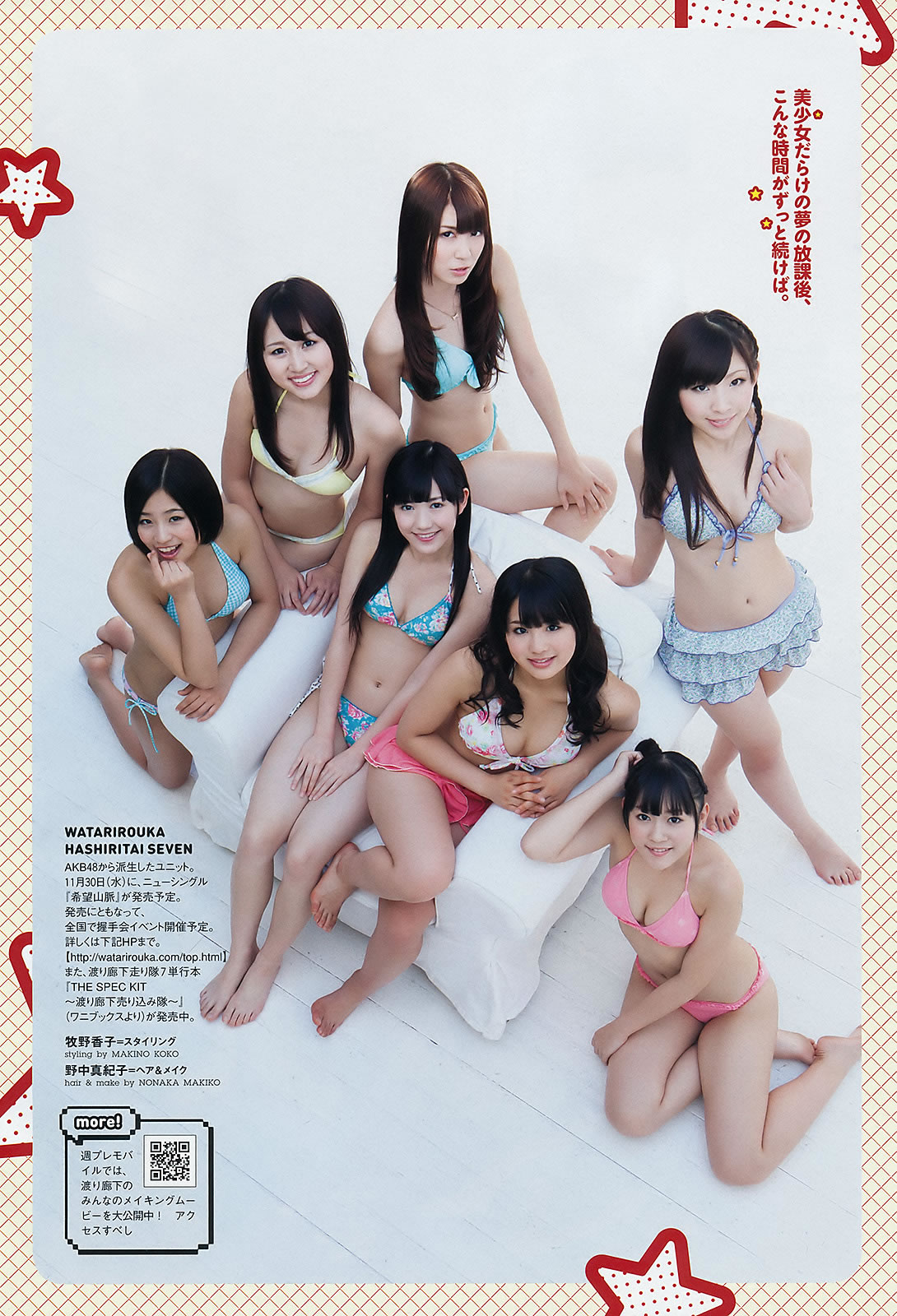 [Weekly Playboy]高清写真图2011.No.50 佐佐木希 熊田曜子