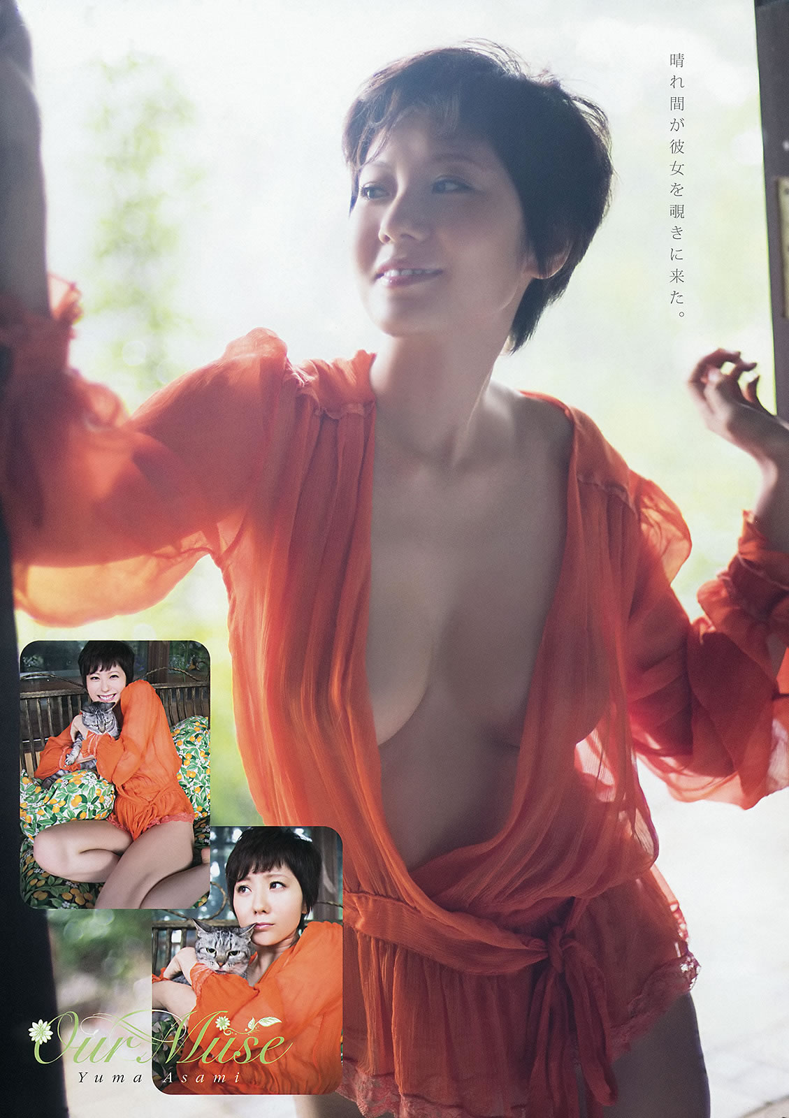 [Young Animal Arashi]高清写真图2014 No.09，坛蜜 麻美ゆま 小岛みなみ 纱仓まな