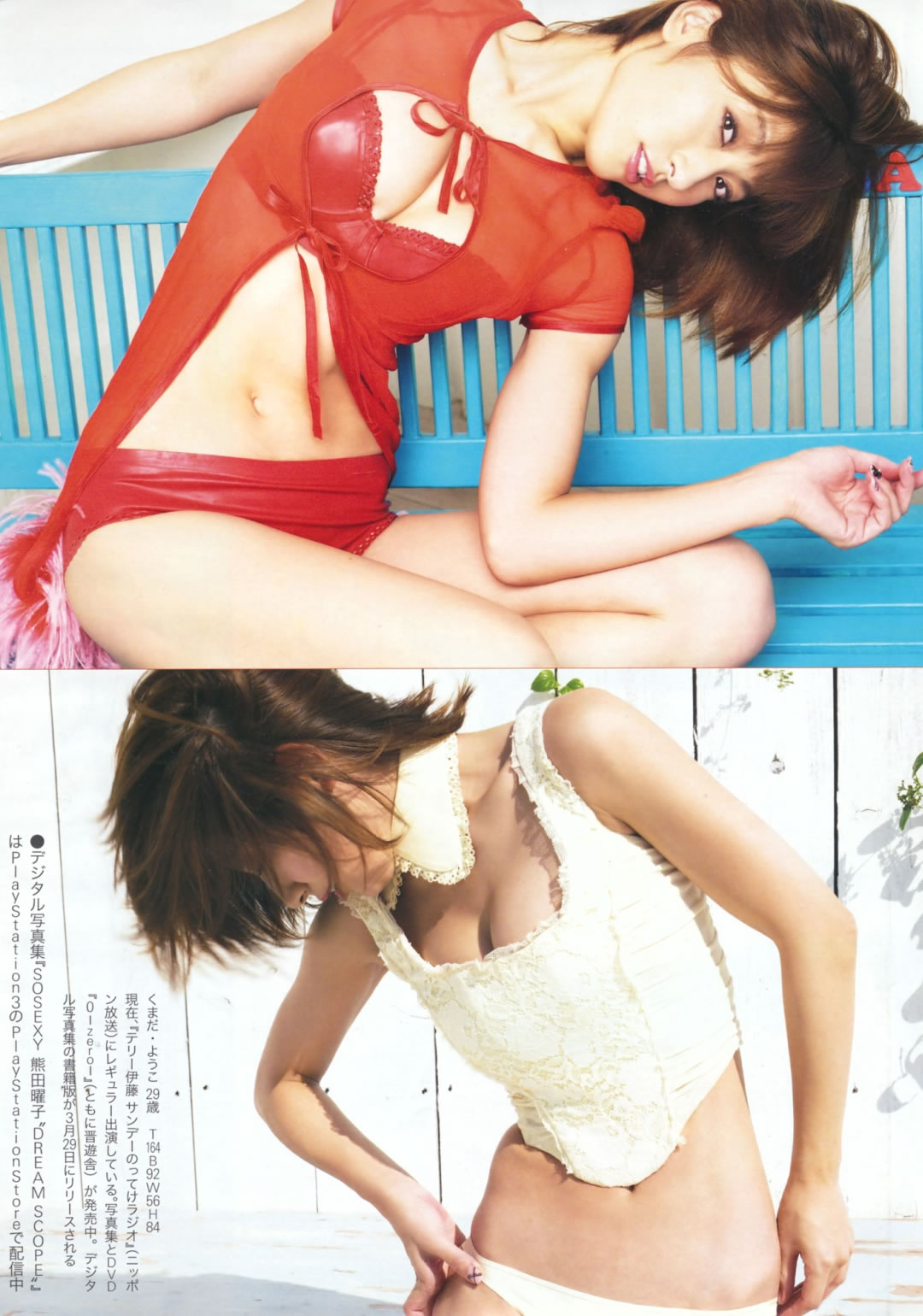 [Flash]高清写真图2014.09.30-10.07 壇蜜 大島優子 白石優杞菜 大西結花