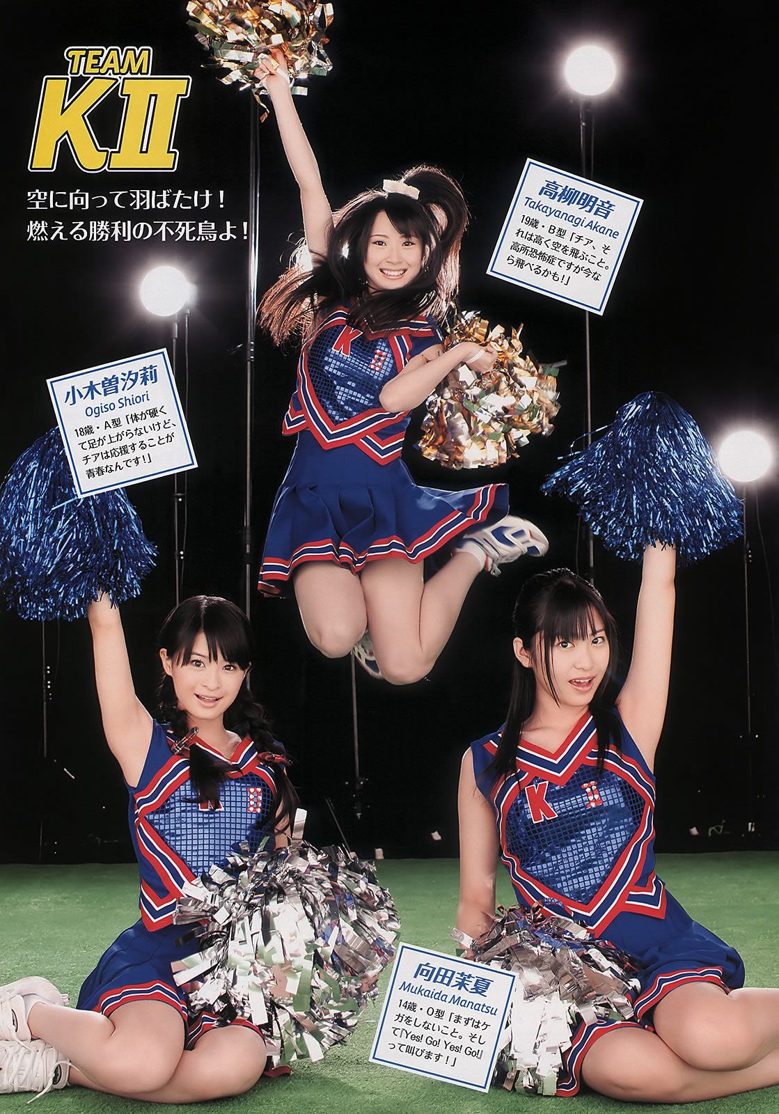 日本周刊[Weekly Playboy]高清写真图 No.12 小松彩夏 小嶋阳菜 横山由依