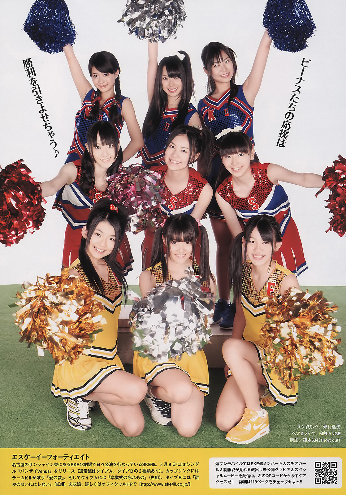 日本周刊[Weekly Playboy]高清写真图 No.12 小松彩夏 小嶋阳菜 横山由依