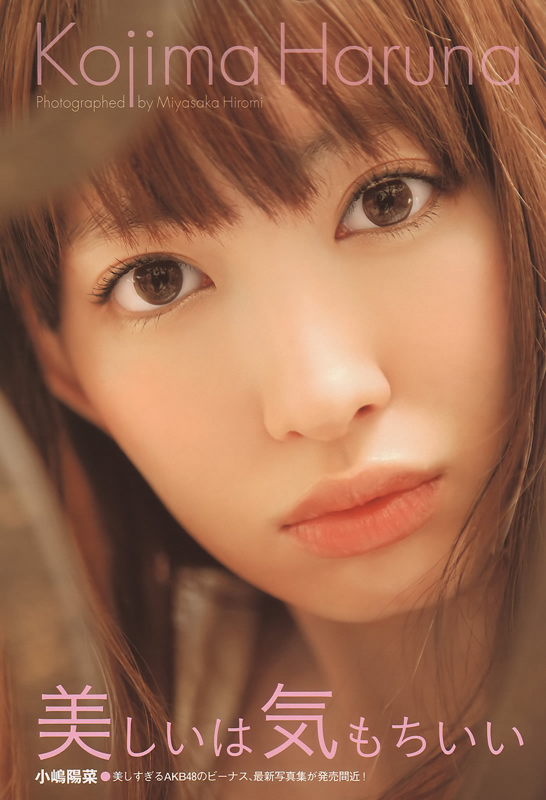 日本周刊[Weekly Playboy]高清写真图 No.12 小松彩夏 小嶋阳菜 横山由依