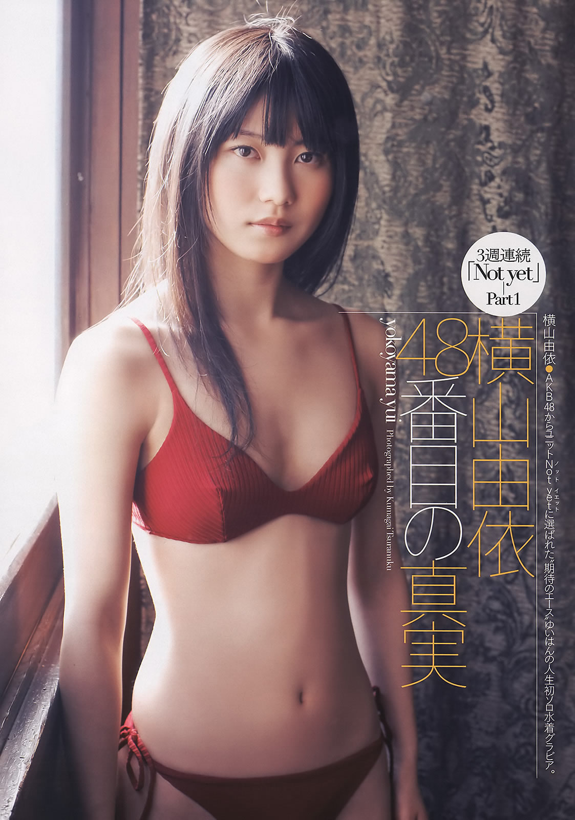 日本周刊[Weekly Playboy]高清写真图 No.12 小松彩夏 小嶋阳菜 横山由依