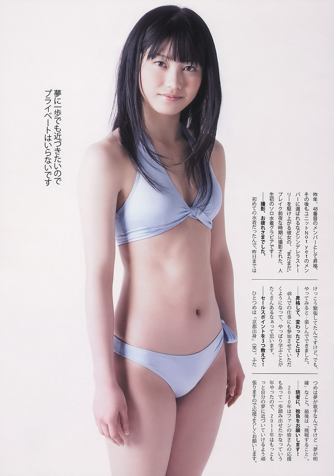 日本周刊[Weekly Playboy]高清写真图 No.12 小松彩夏 小嶋阳菜 横山由依