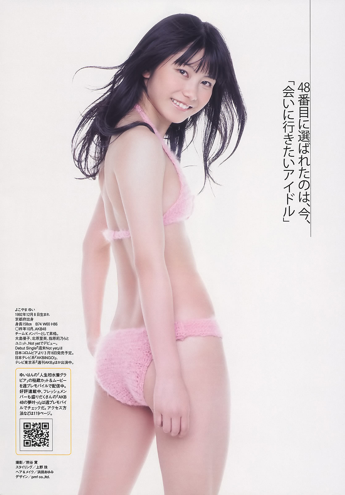 日本周刊[Weekly Playboy]高清写真图 No.12 小松彩夏 小嶋阳菜 横山由依