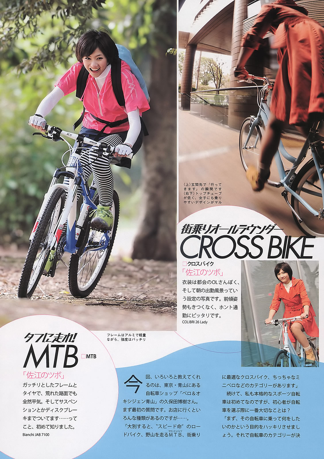 日本周刊[Weekly Playboy]高清写真图 No.12 小松彩夏 小嶋阳菜 横山由依