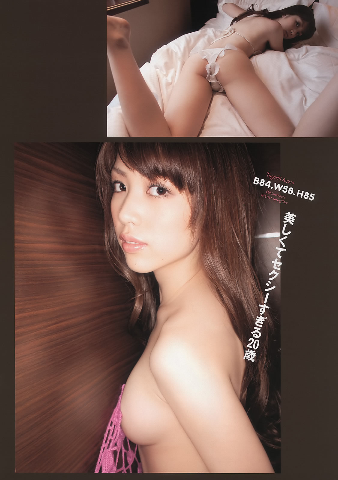 日本周刊[Weekly Playboy]高清写真图 No.12 小松彩夏 小嶋阳菜 横山由依
