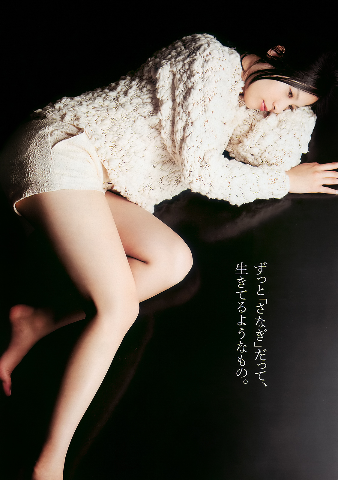 [Weekly Playboy]高清写真图No.31 吉高由里子 大島麻衣 松岡音々 新垣結衣 山田優 範田紗々[42P]高清写真图