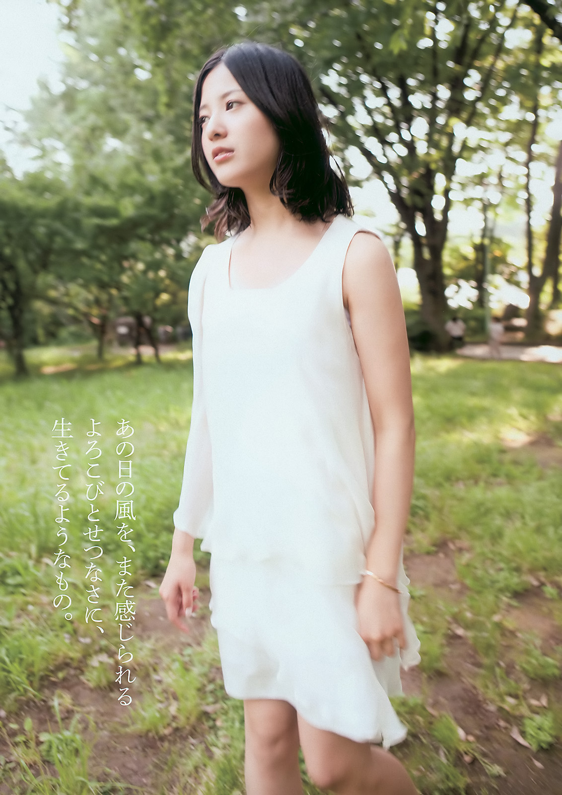 [Weekly Playboy]高清写真图No.31 吉高由里子 大島麻衣 松岡音々 新垣結衣 山田優 範田紗々[42P]高清写真图