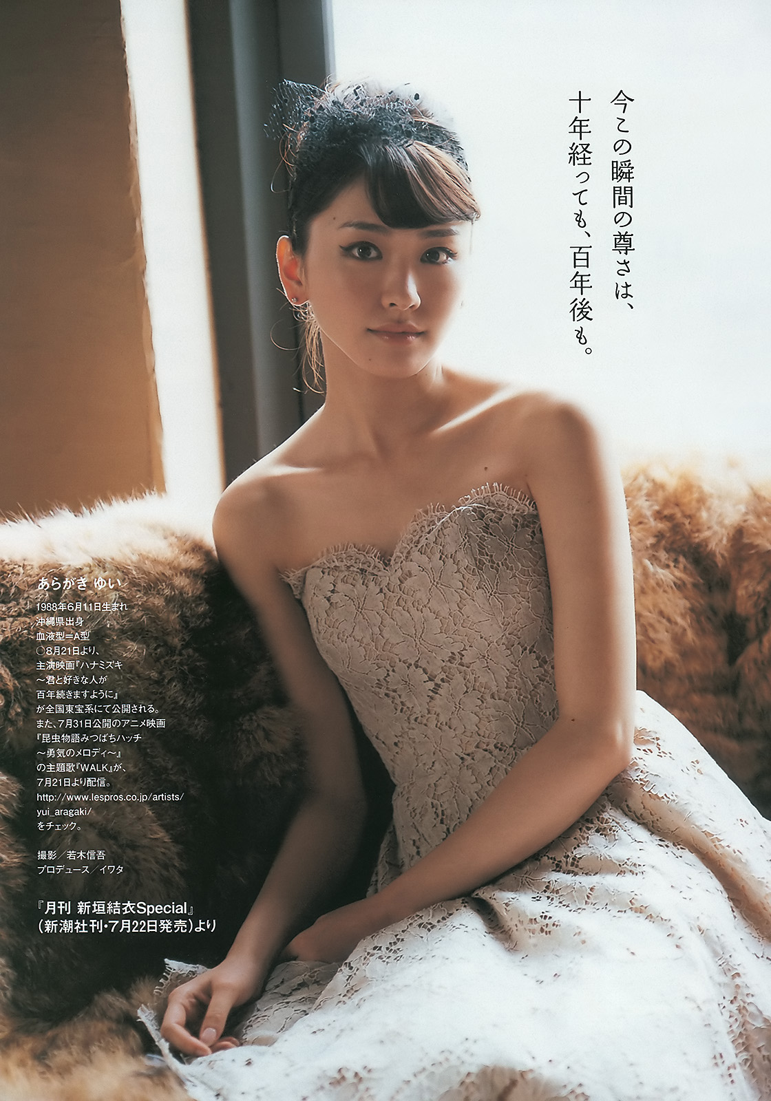 [Weekly Playboy]高清写真图No.31 吉高由里子 大島麻衣 松岡音々 新垣結衣 山田優 範田紗々[42P]高清写真图