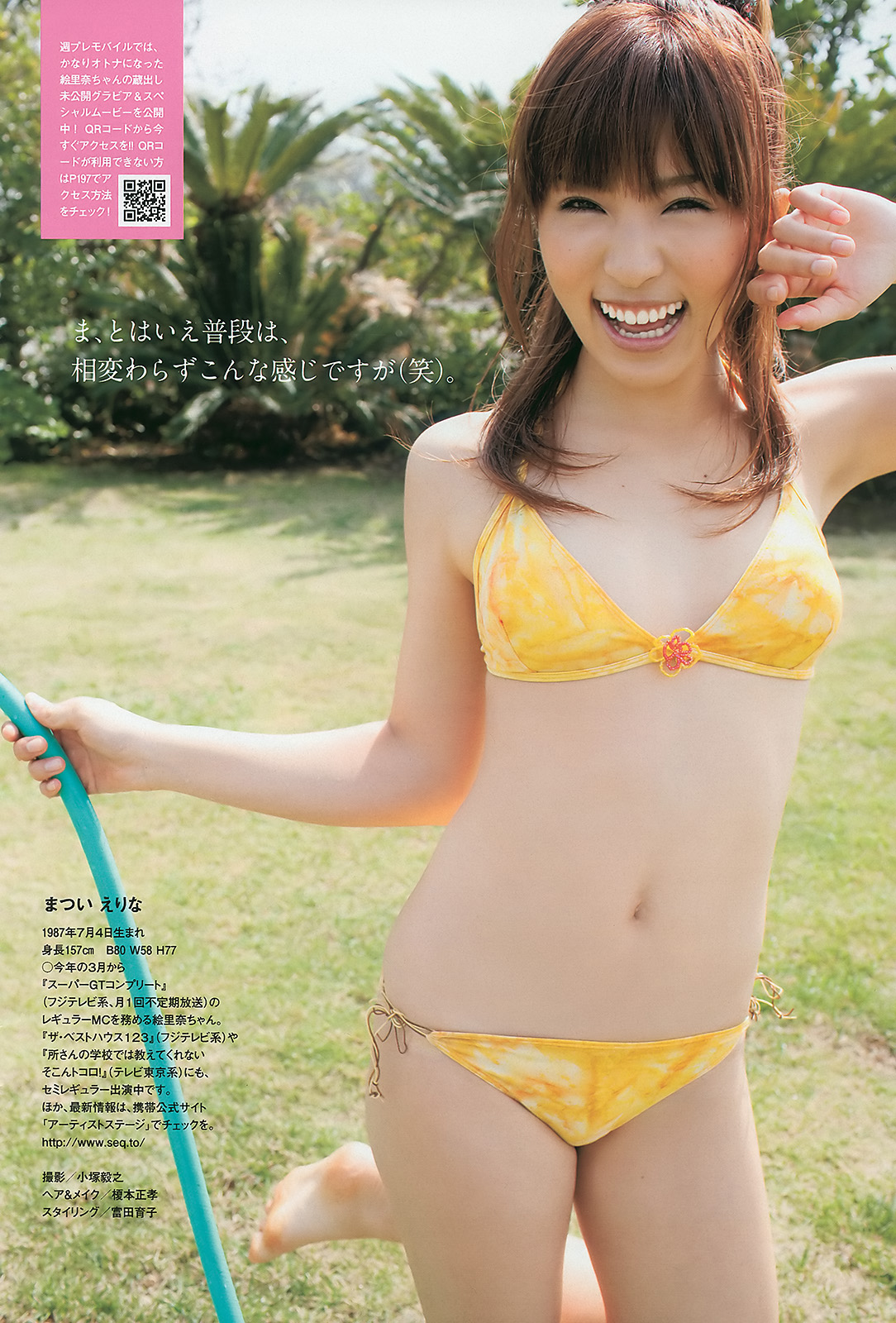 [Weekly Playboy]高清写真图No.31 吉高由里子 大島麻衣 松岡音々 新垣結衣 山田優 範田紗々[42P]高清写真图