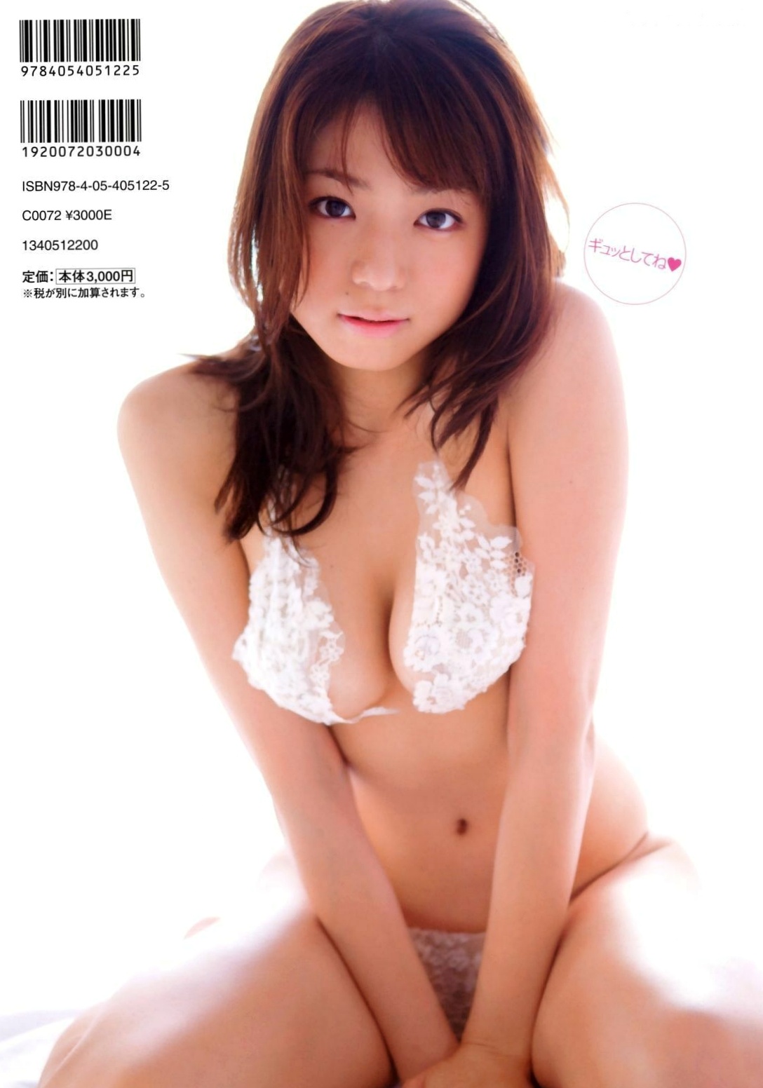 Gallery - PB写真集_中村静香《HUG ハグ》户外花园透视诱惑私房美图集[85P]日本性感比基尼私房照 中村静香女神私房照_秀色女神 - image 83