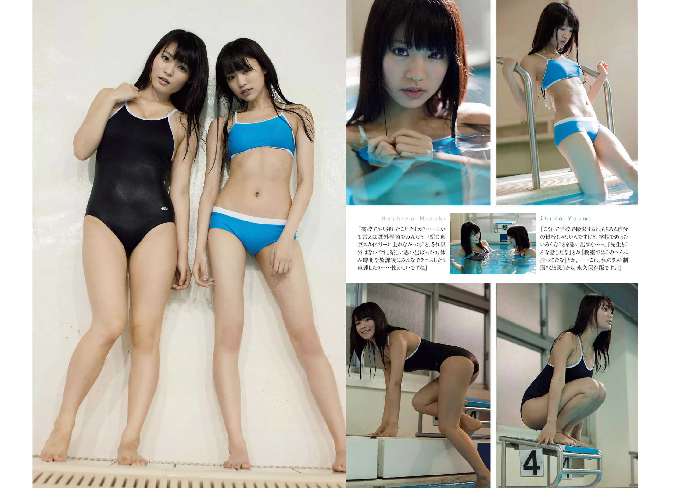 [Weekly Playboy]高清写真图2015 No.11 柏木由纪 星名美津纪 志田友美 秋月成美 松井爱莉 山地まり 安久泽ユノ 山根千佳 八反安未果 江口亜衣子