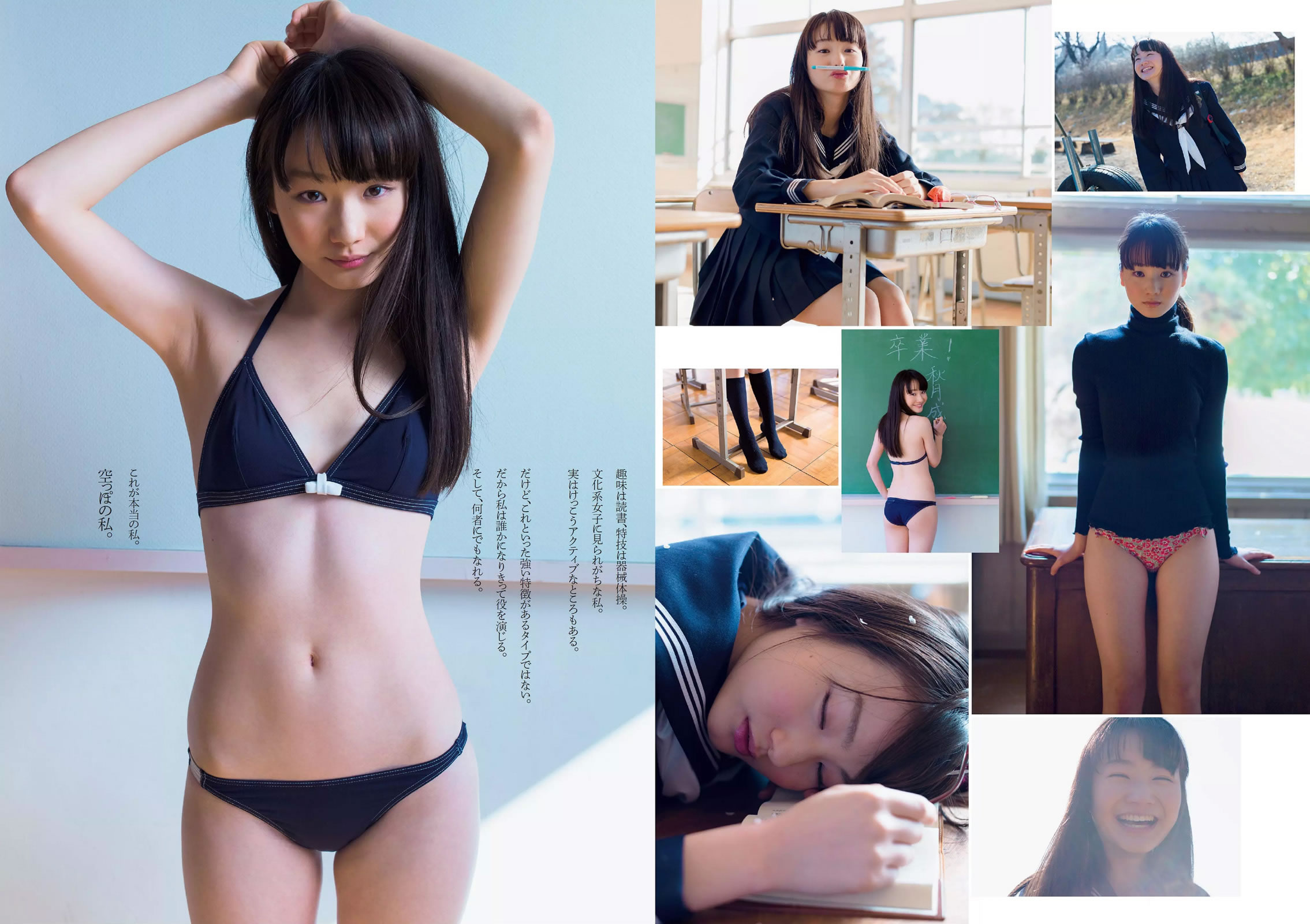 [Weekly Playboy]高清写真图2015 No.11 柏木由纪 星名美津纪 志田友美 秋月成美 松井爱莉 山地まり 安久泽ユノ 山根千佳 八反安未果 江口亜衣子