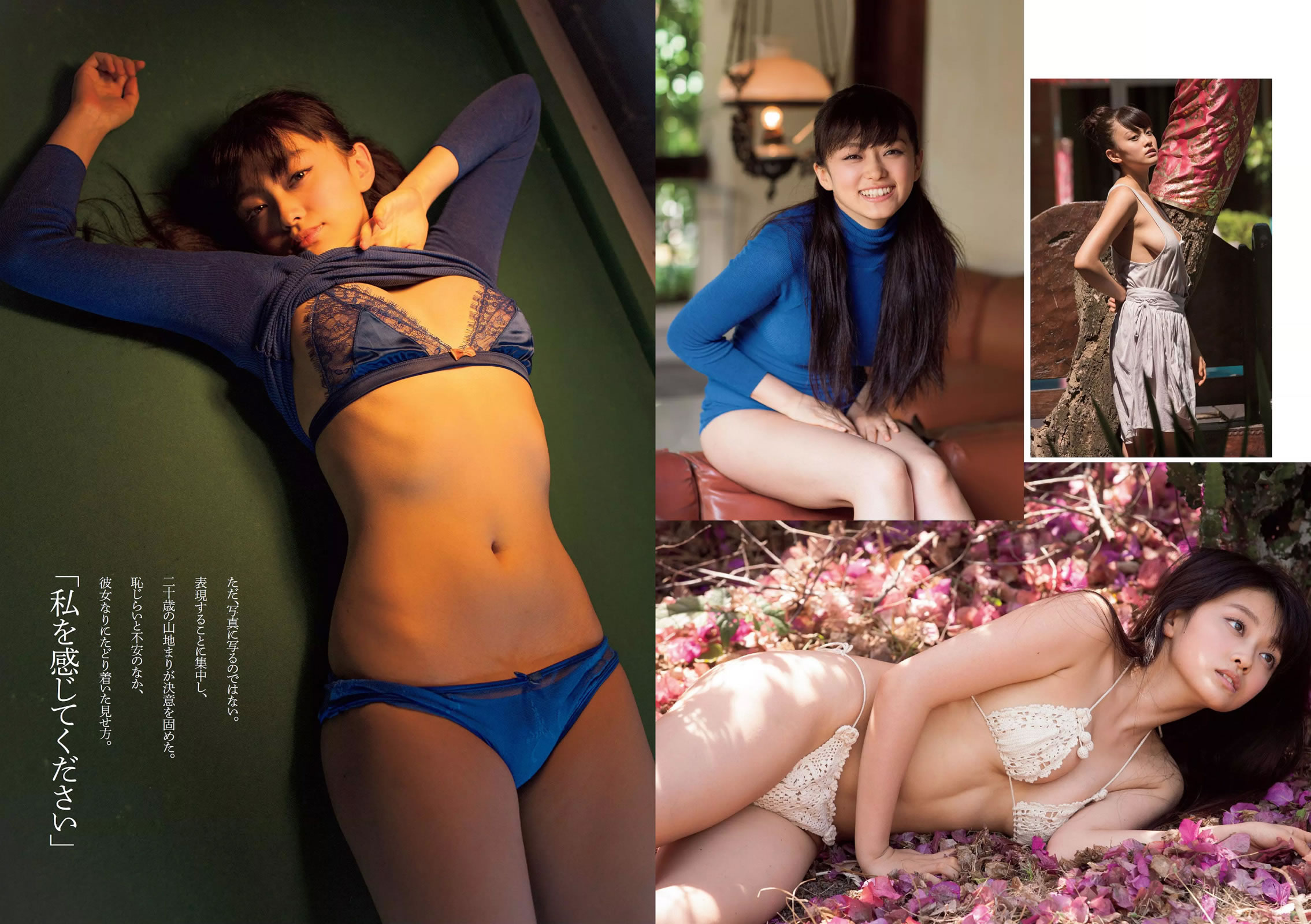 [Weekly Playboy]高清写真图2015 No.11 柏木由纪 星名美津纪 志田友美 秋月成美 松井爱莉 山地まり 安久泽ユノ 山根千佳 八反安未果 江口亜衣子