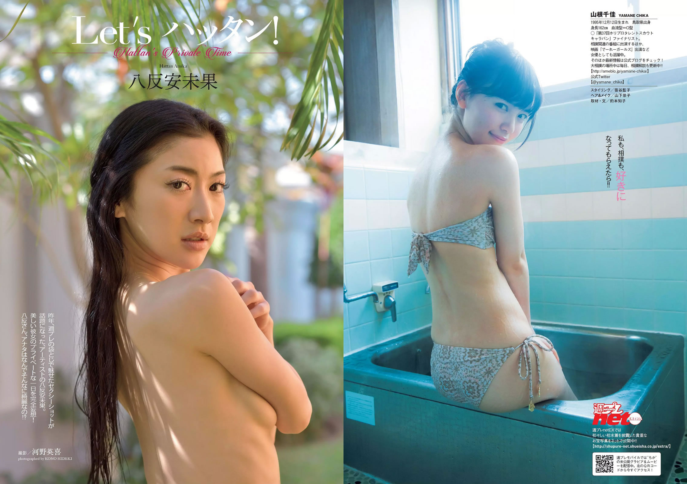 [Weekly Playboy]高清写真图2015 No.11 柏木由纪 星名美津纪 志田友美 秋月成美 松井爱莉 山地まり 安久泽ユノ 山根千佳 八反安未果 江口亜衣子