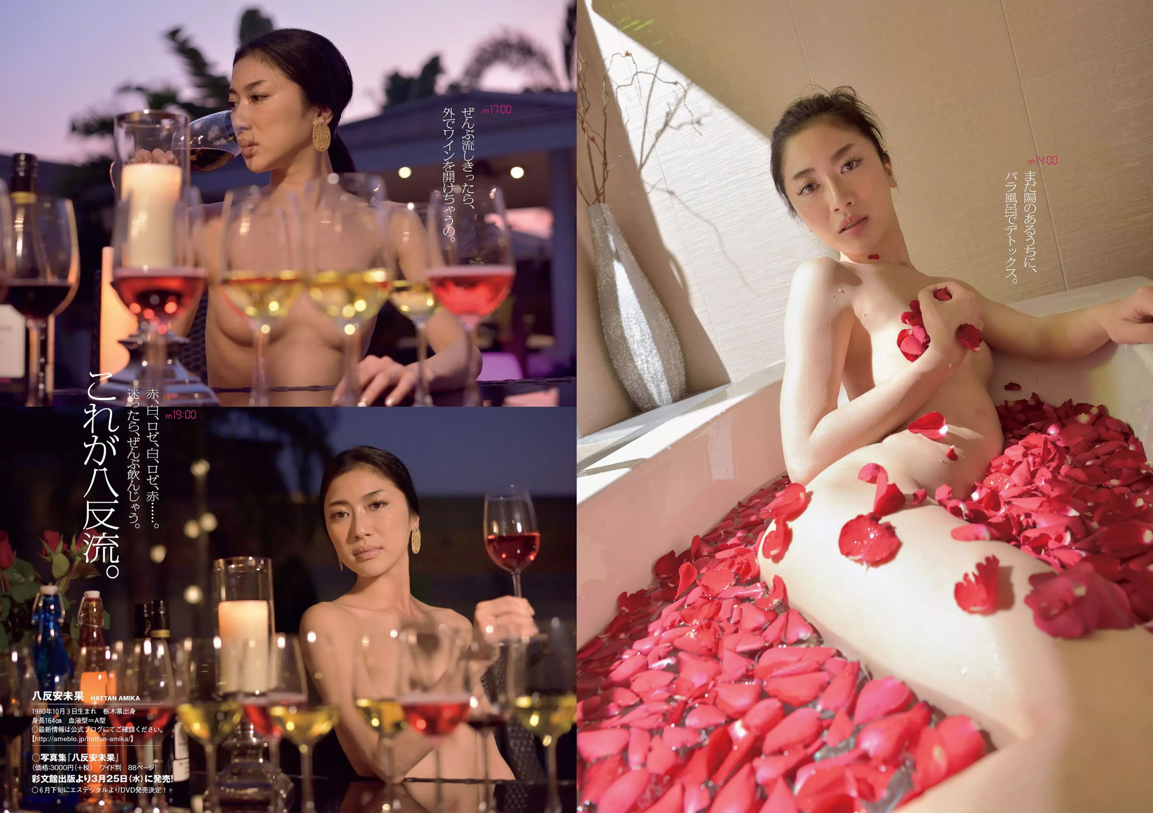 [Weekly Playboy]高清写真图2015 No.11 柏木由纪 星名美津纪 志田友美 秋月成美 松井爱莉 山地まり 安久泽ユノ 山根千佳 八反安未果 江口亜衣子