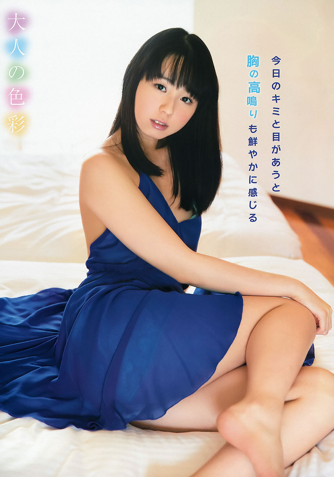 [Young Animal Arashi]高清写真图2013 No.08 杉原杏璃 麻仓みな 纱仓まな 小池里奈 今野杏南 铃木ふみ奈