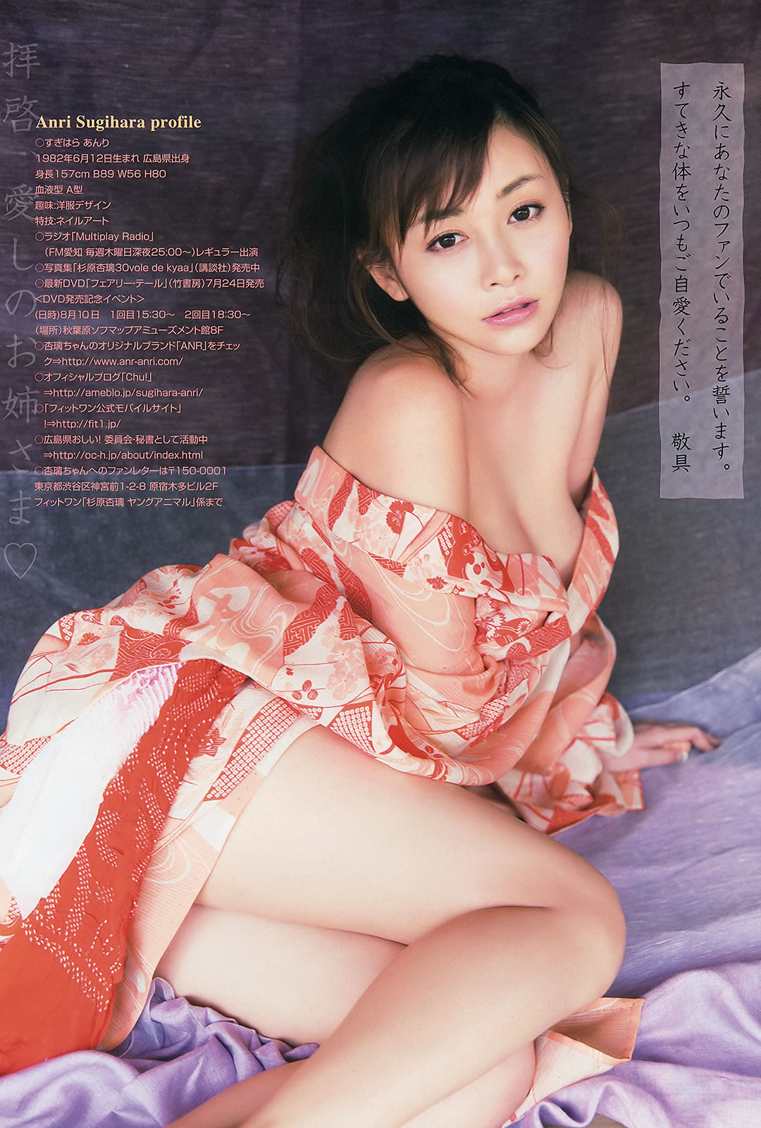 [Young Animal Arashi]高清写真图2013 No.08 杉原杏璃 麻仓みな 纱仓まな 小池里奈 今野杏南 铃木ふみ奈