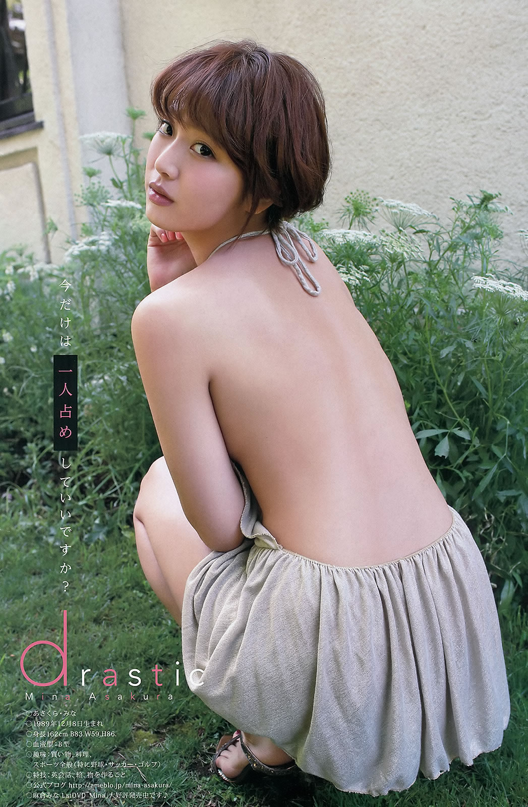 [Young Animal Arashi]高清写真图2013 No.08 杉原杏璃 麻仓みな 纱仓まな 小池里奈 今野杏南 铃木ふみ奈