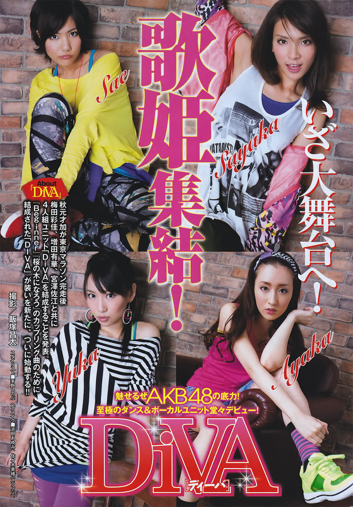 [Monthly Young Magazine]高清写真图2011.05 DiVA 杉原杏璃 小池唯 纱绫
