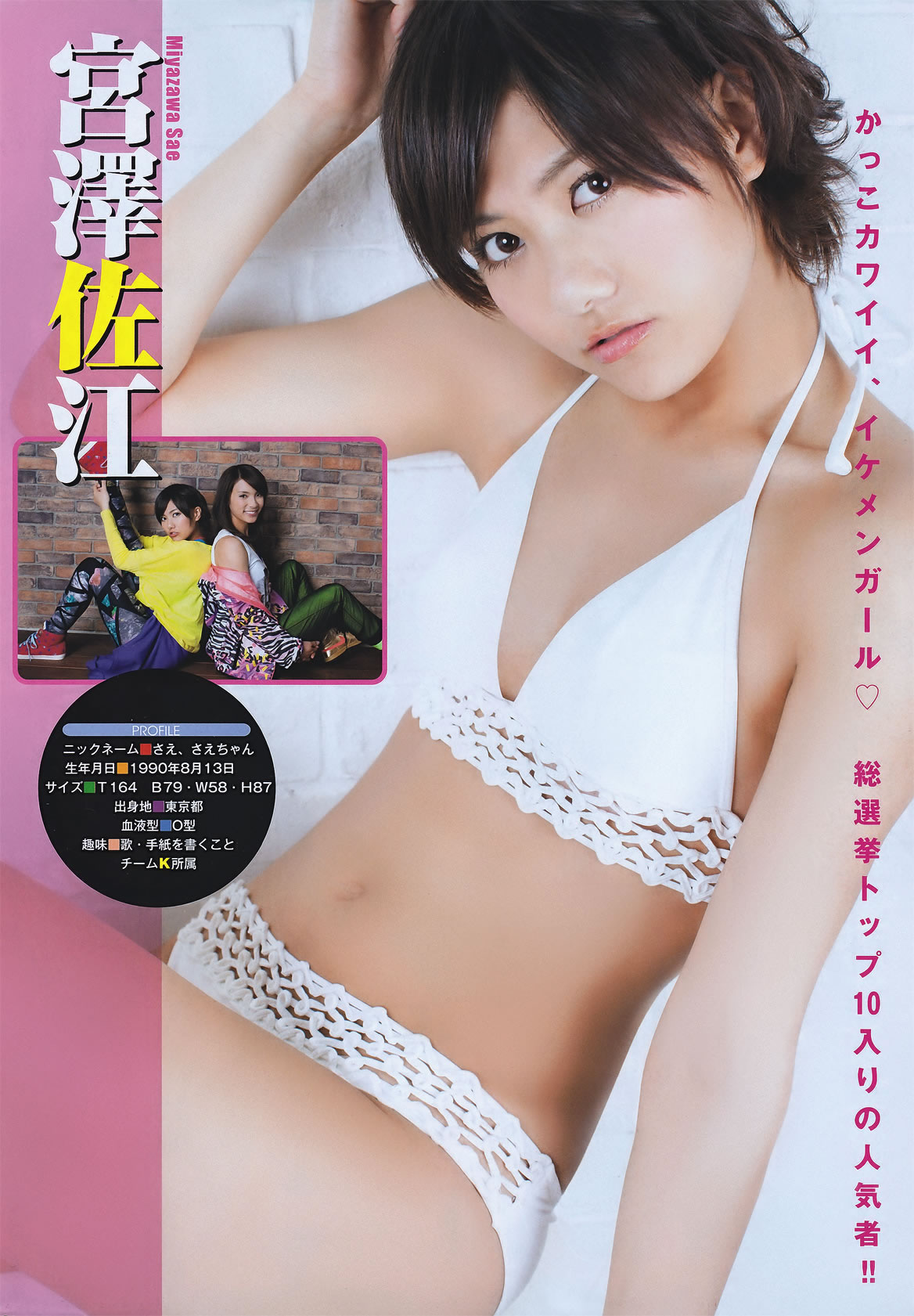 [Monthly Young Magazine]高清写真图2011.05 DiVA 杉原杏璃 小池唯 纱绫