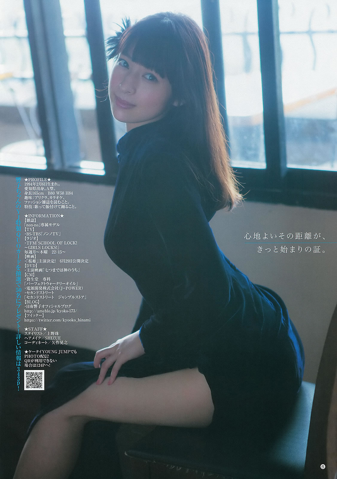 [Weekly Young Jump]高清写真图2013 No.18 19 日南响子 中村静香 モーニング娘。 西内まりや [28P]高清写真图