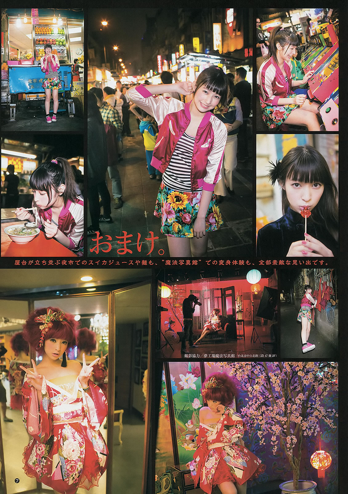 [Weekly Young Jump]高清写真图2013 No.18 19 日南响子 中村静香 モーニング娘。 西内まりや [28P]高清写真图