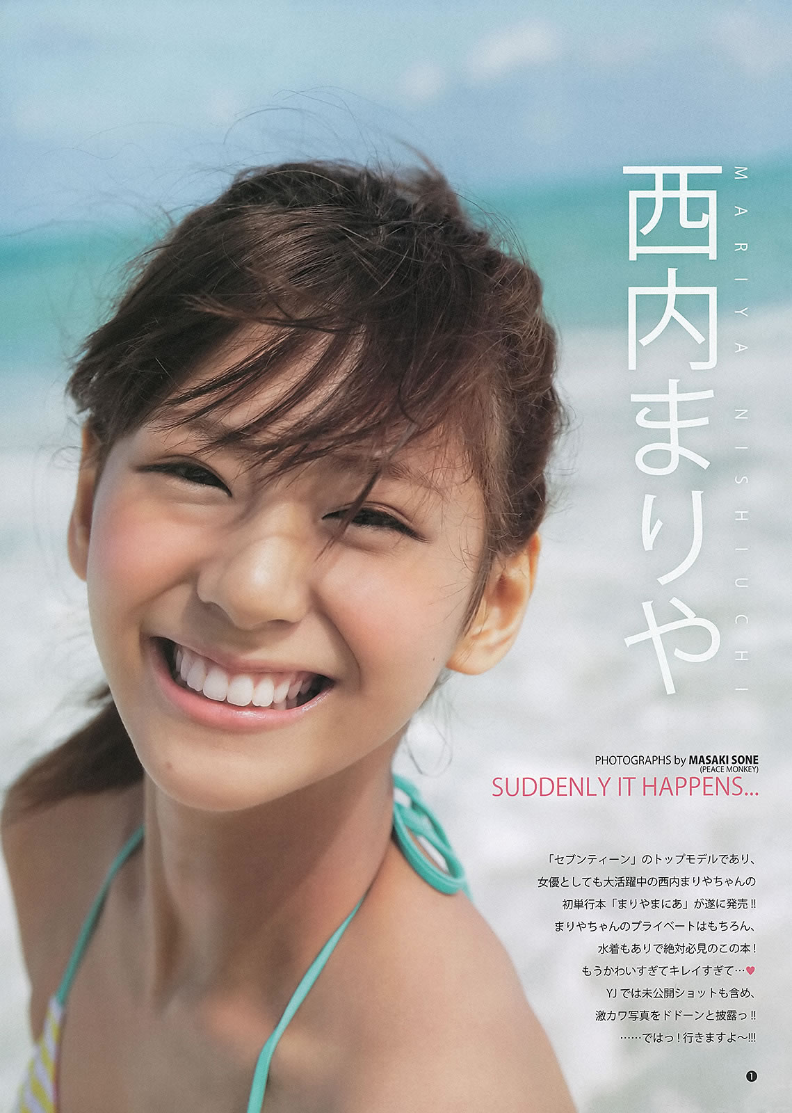 [Weekly Young Jump]高清写真图2013 No.18 19 日南响子 中村静香 モーニング娘。 西内まりや [28P]高清写真图