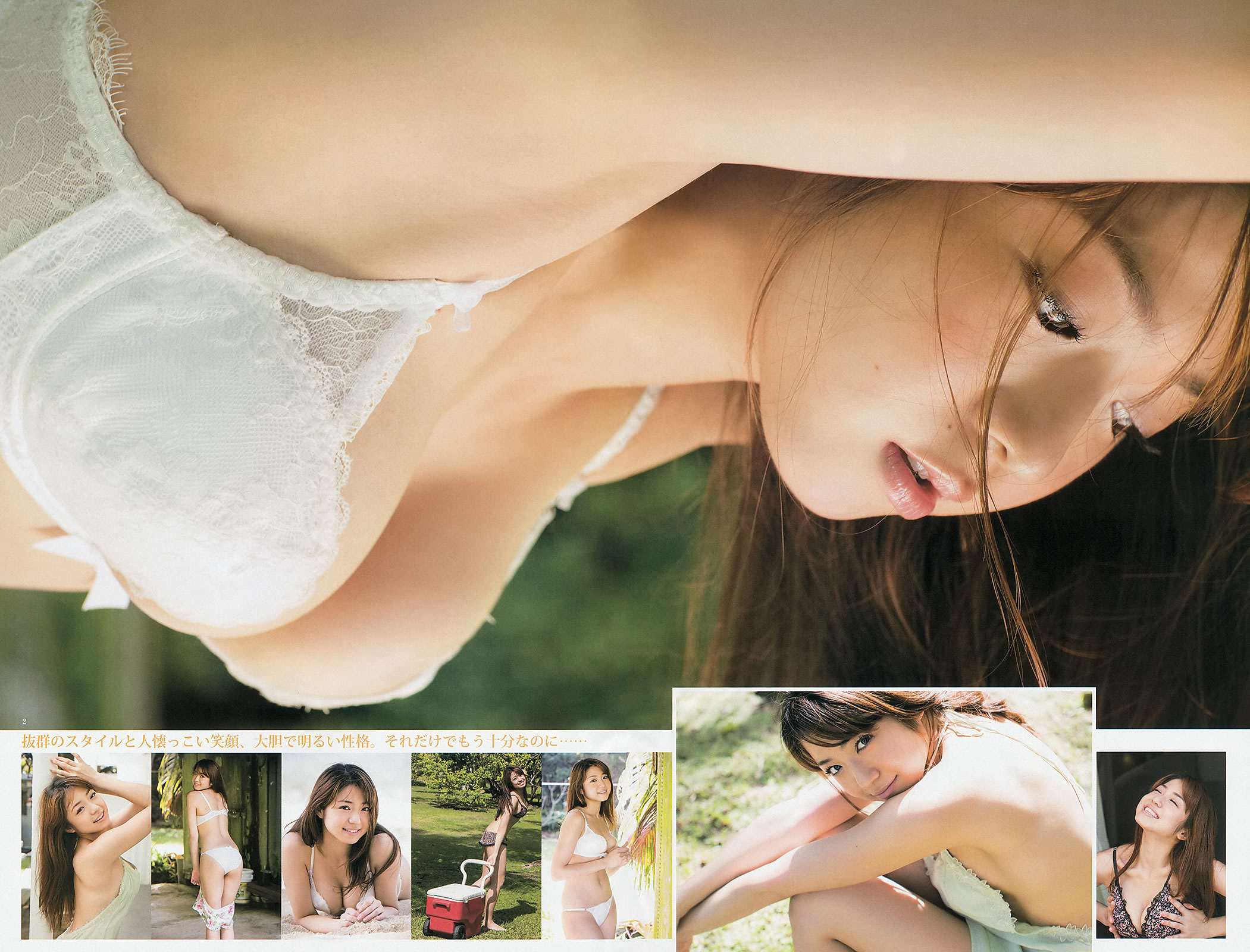 [Weekly Young Jump]高清写真图2013 No.18 19 日南响子 中村静香 モーニング娘。 西内まりや [28P]高清写真图