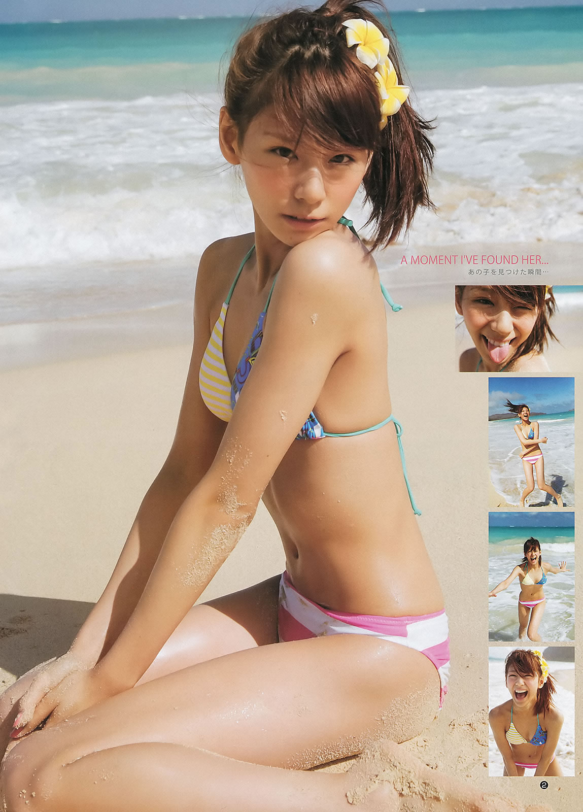 [Weekly Young Jump]高清写真图2013 No.18 19 日南响子 中村静香 モーニング娘。 西内まりや [28P]高清写真图