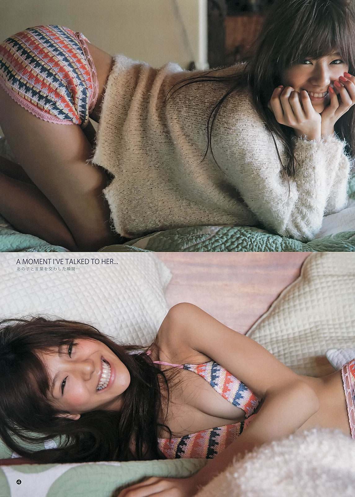 [Weekly Young Jump]高清写真图2013 No.18 19 日南响子 中村静香 モーニング娘。 西内まりや [28P]高清写真图