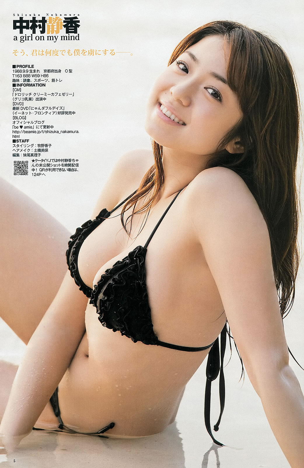 [Weekly Young Jump]高清写真图2013 No.18 19 日南响子 中村静香 モーニング娘。 西内まりや [28P]高清写真图