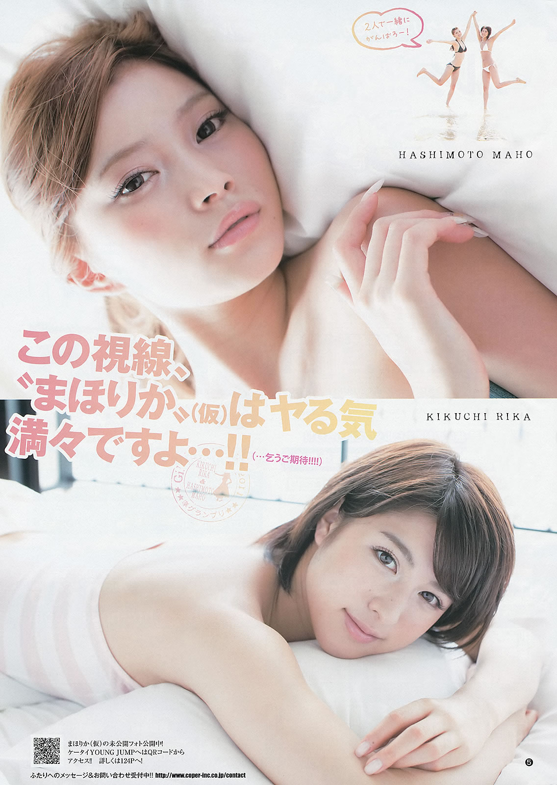 [Weekly Young Jump]高清写真图2013 No.18 19 日南响子 中村静香 モーニング娘。 西内まりや [28P]高清写真图