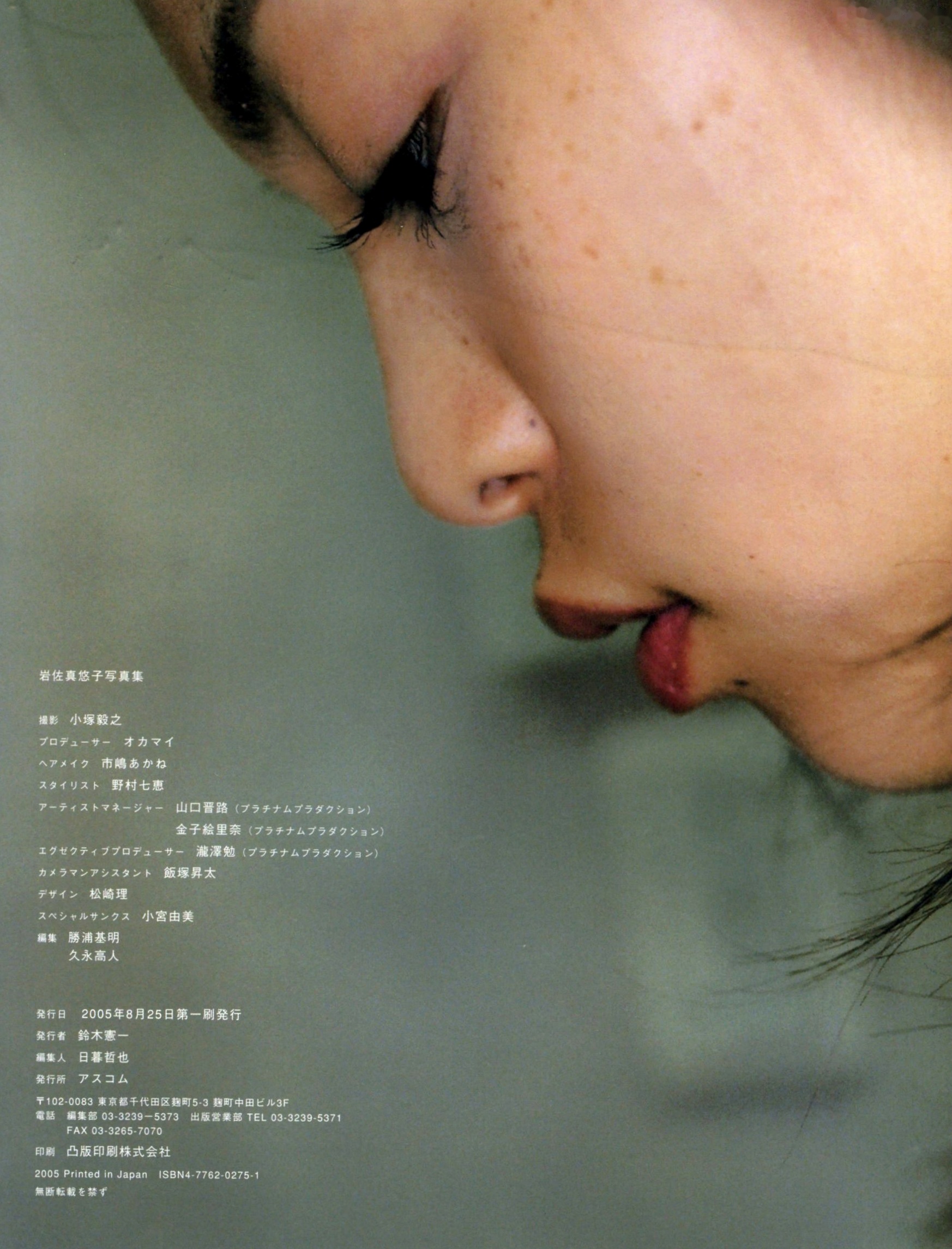 Gallery - 岩佐真悠子写真集《イキズカイ》生活随拍与内衣诱惑，展现清纯与性感并存的绝美身姿，全套高清套图日本性感诱惑私房照极品 岩佐真悠子女神私房照_秀色女神 - image 89