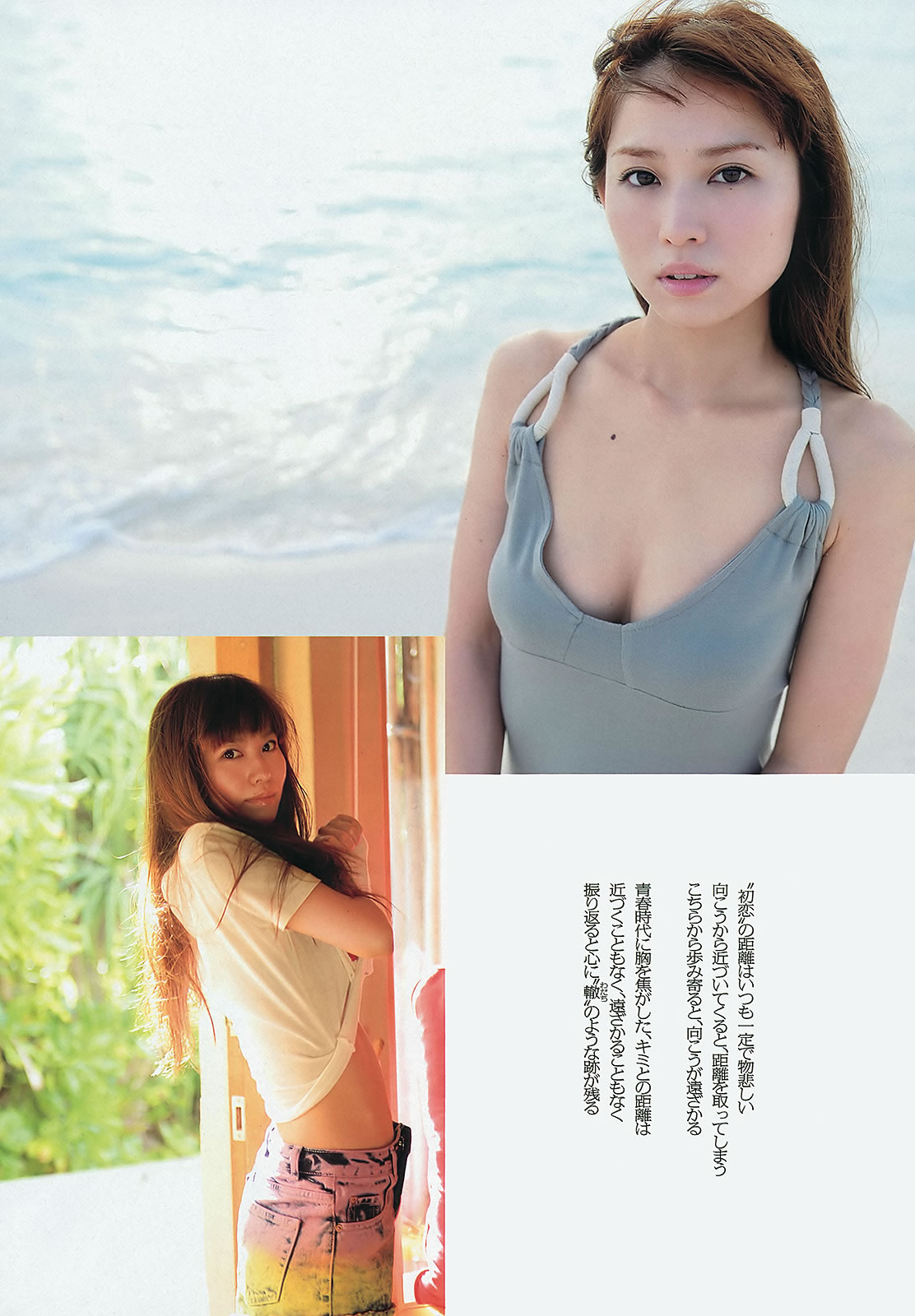 [Weekly Playboy]高清写真图2012 No.48 深田恭子 小林恵美 市川由衣 青野未来 AKB48
