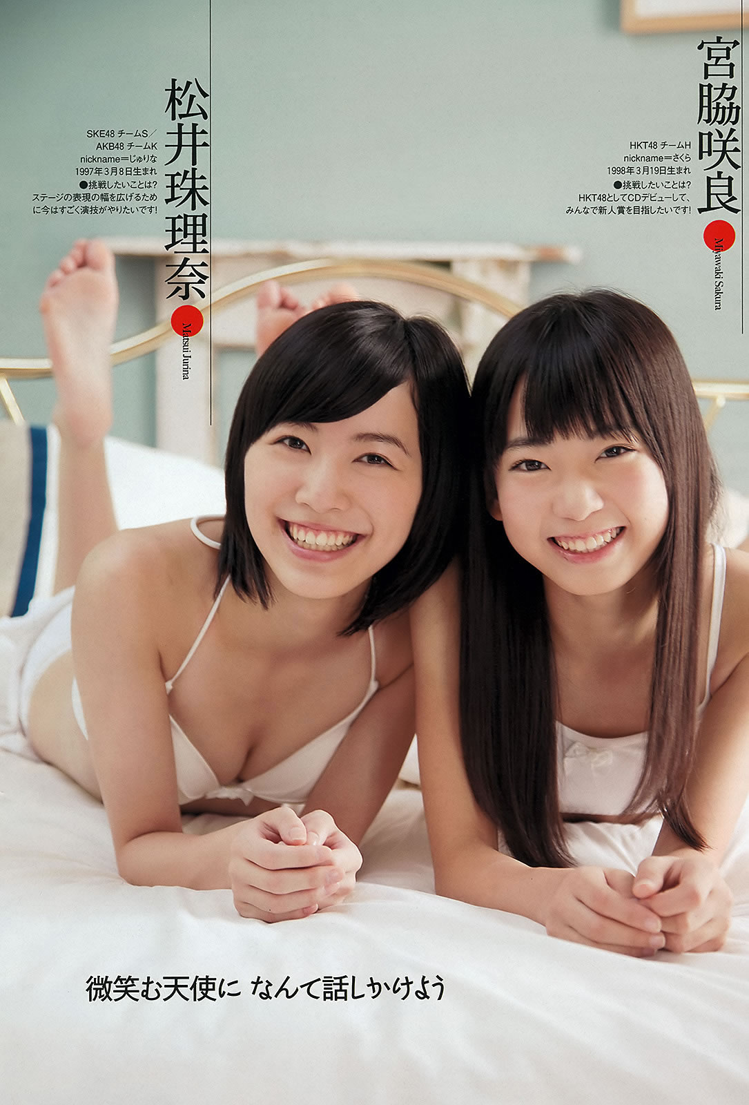 [Weekly Playboy]高清写真图2012 No.48 深田恭子 小林恵美 市川由衣 青野未来 AKB48
