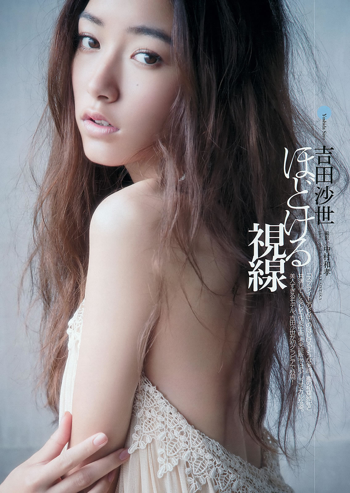 [Weekly Playboy]高清写真图2012 No.48 深田恭子 小林恵美 市川由衣 青野未来 AKB48