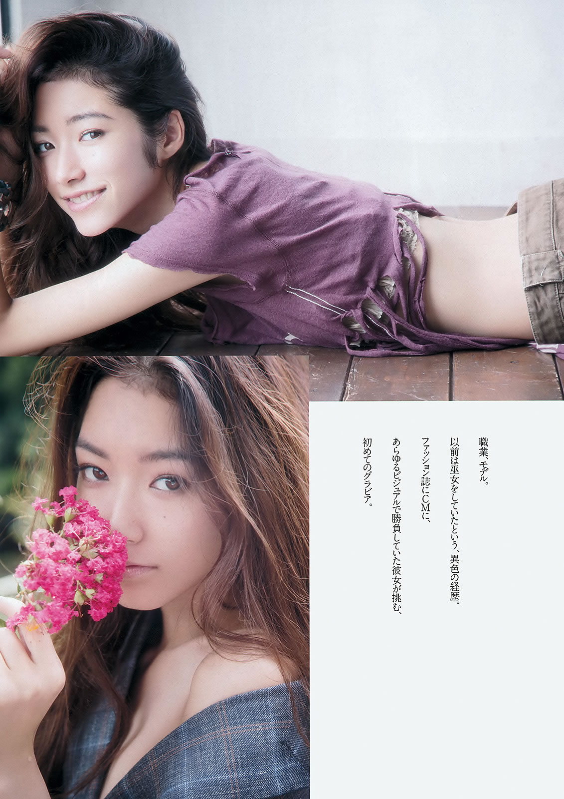 [Weekly Playboy]高清写真图2012 No.48 深田恭子 小林恵美 市川由衣 青野未来 AKB48