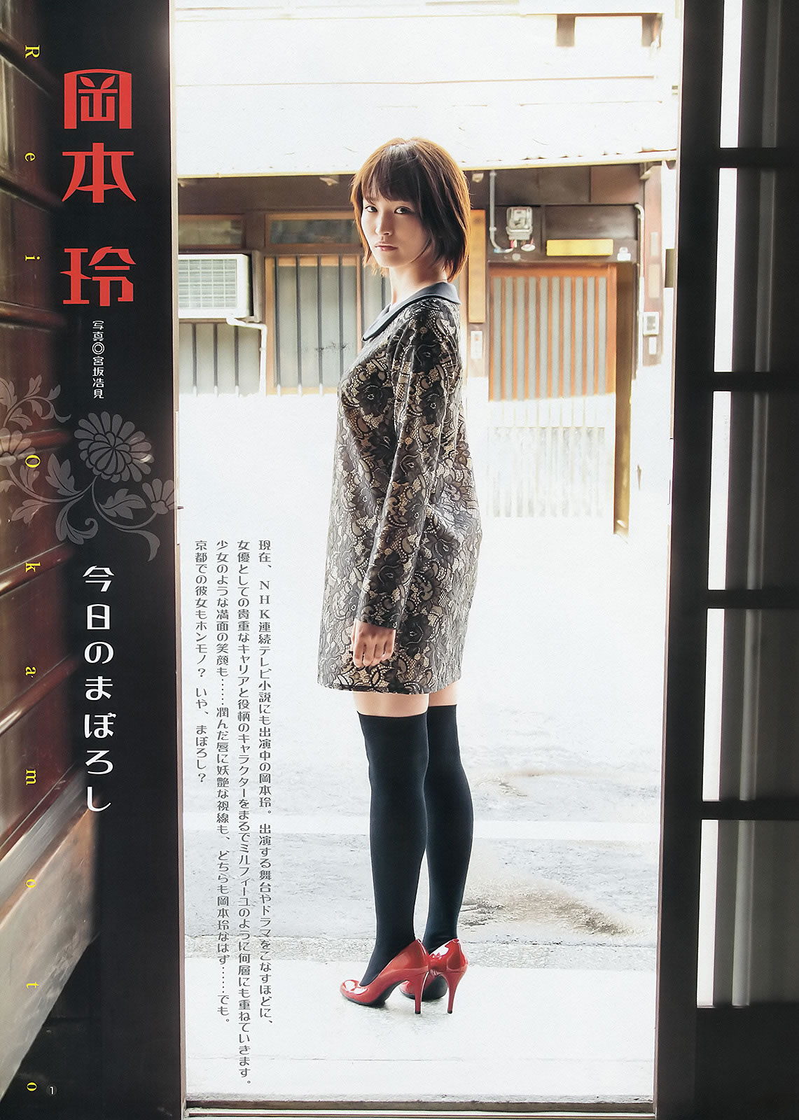 [Weekly Young Jump]高清写真图2012 No.51-53 渡辺麻友 山本彩 冈本玲 今野杏南 筱田麻里子 市川由衣
