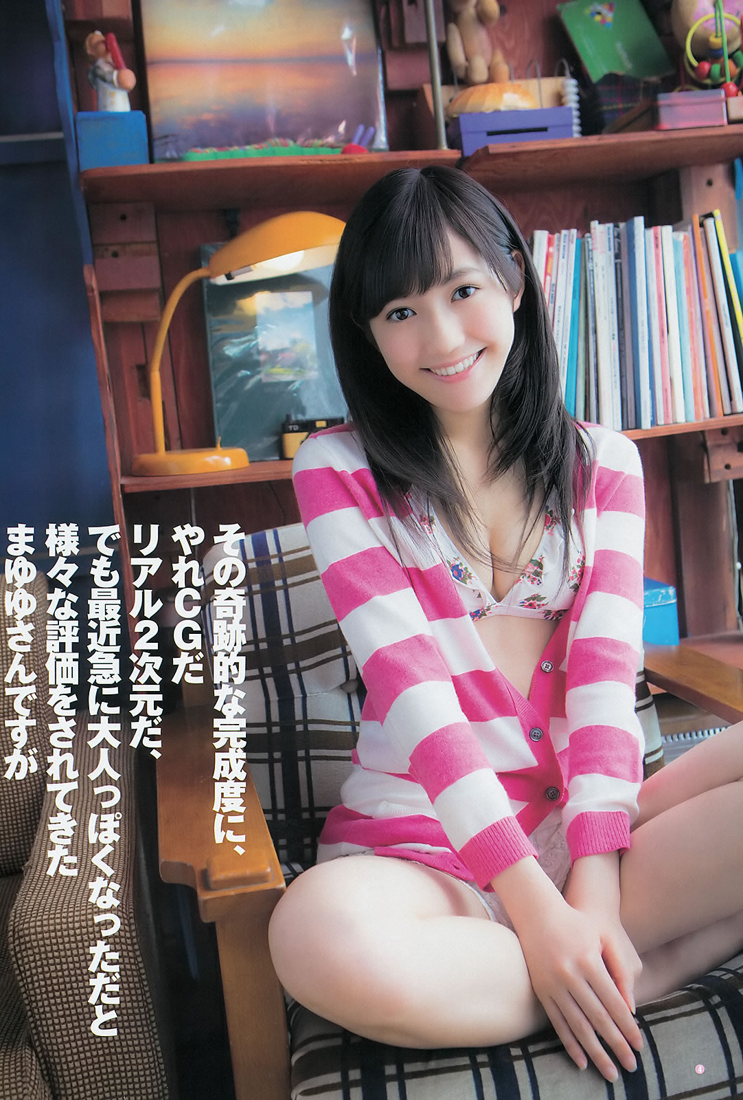 [Weekly Young Jump]高清写真图2012 No.51-53 渡辺麻友 山本彩 冈本玲 今野杏南 筱田麻里子 市川由衣